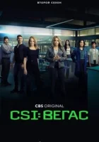 CSI: Вегас